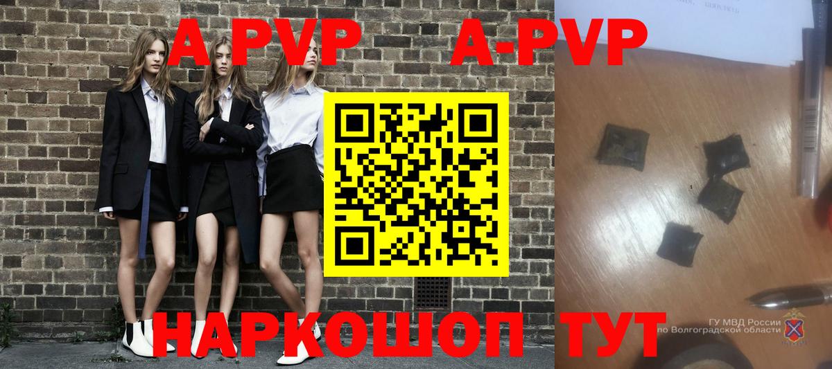 APVP крисы CK  Вход с VPN  Мариинск  наркотики  A-PVP крисы CK  A PVP VHQ 