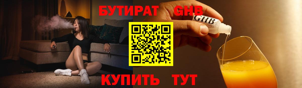 Мариинск  БУТИРАТ буратино  Вход с VPN 