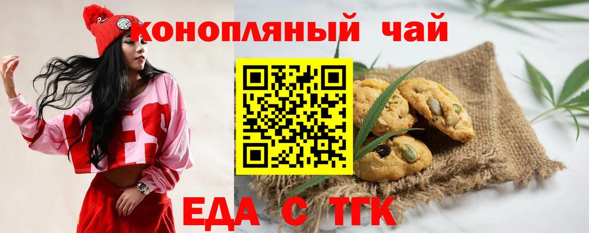 Canna-Cookies марихуана  Вход с VPN  Мариинск 