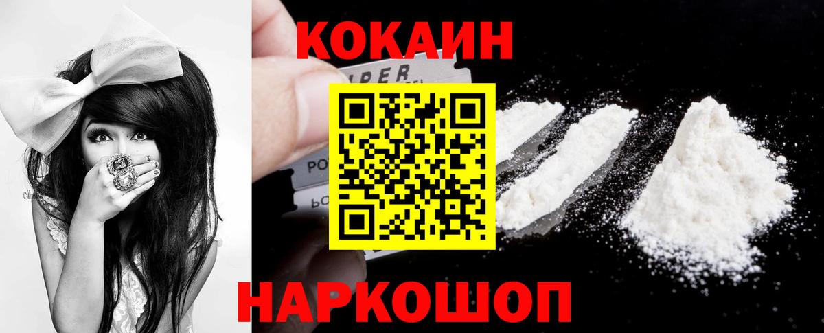 Cocaine Боливия Мариинск