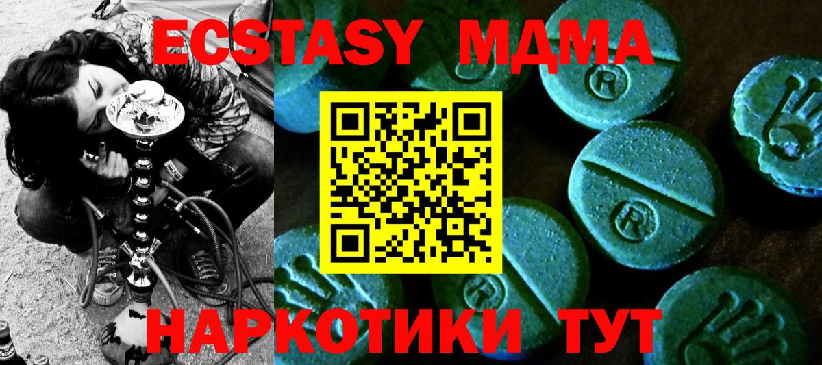Ecstasy 280 MDMA Мариинск