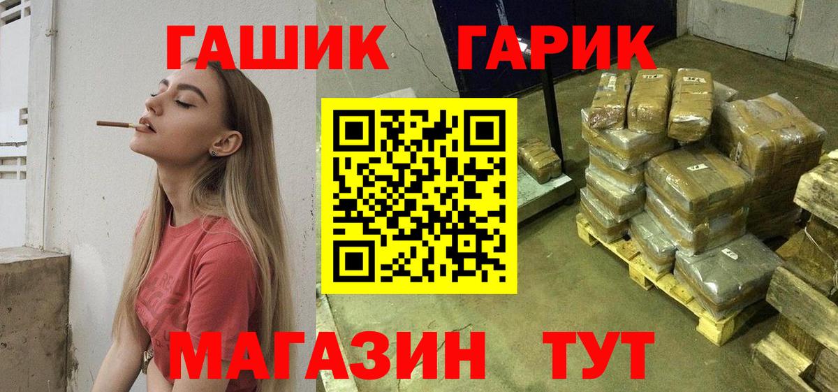 ГАШ убойный Мариинск