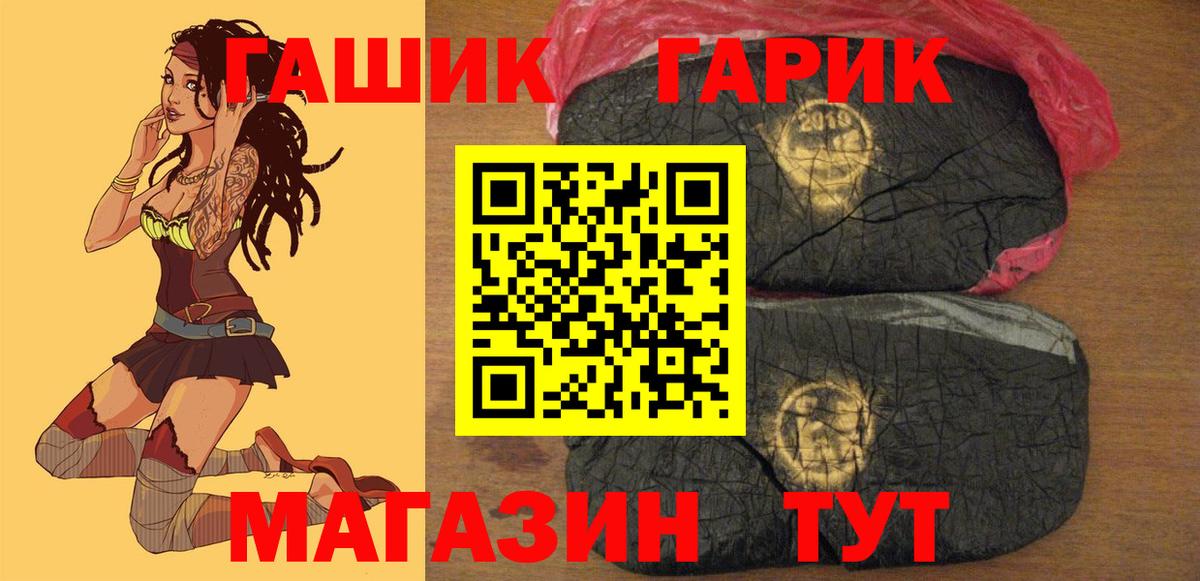 Мариинск  ГАШИШ убойный  Гашиш 40% ТГК  Вход с VPN 