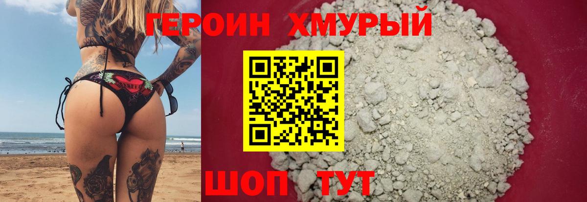 ГЕРОИН гречка  Вход с VPN  Мариинск 