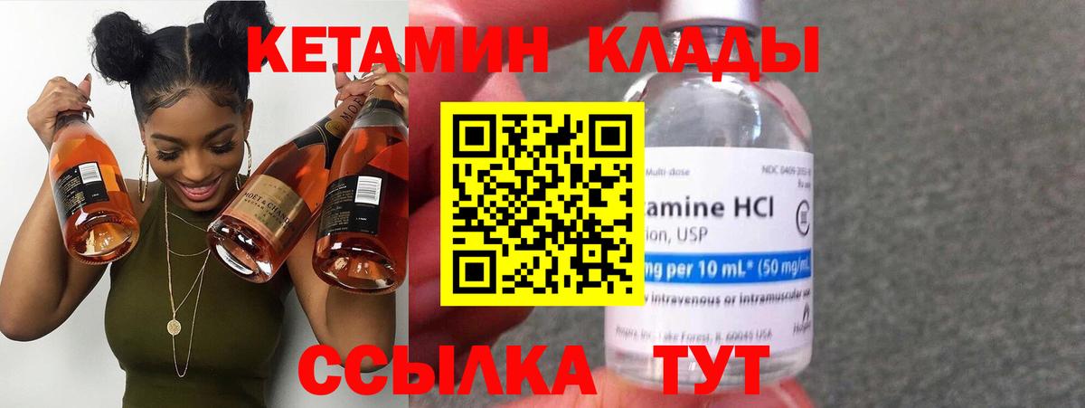 КЕТАМИН ketamine  КЕТАМИН VHQ  Вход с VPN  Мариинск 