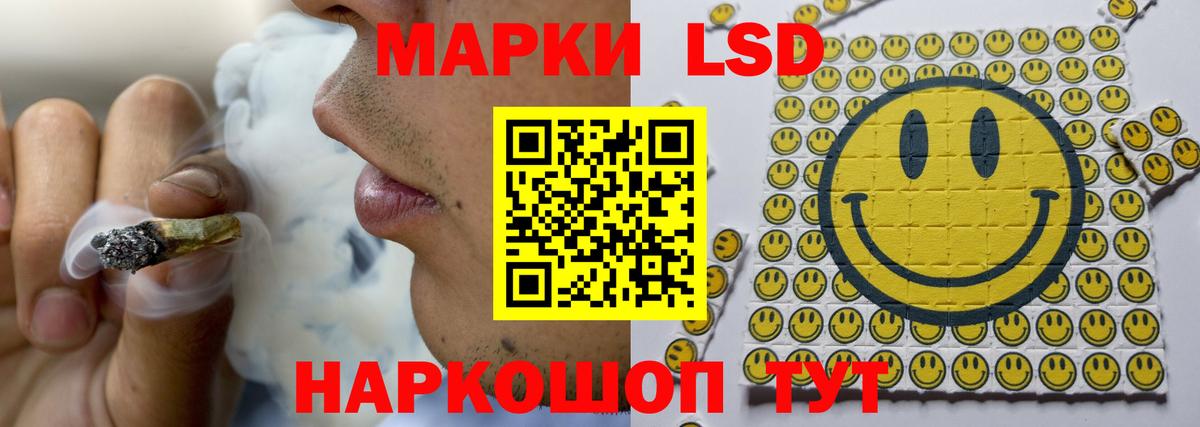 LSD-25 экстази ecstasy Мариинск