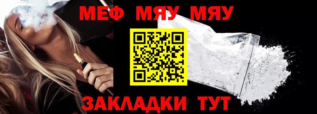 Мариинск  Мефедрон mephedrone  наркошоп  Меф кристаллы  Вход с VPN  Мефедрон 