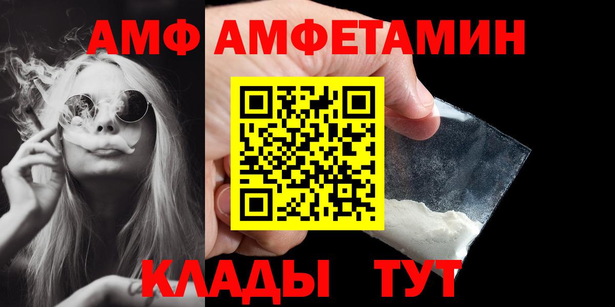 Первитин Декстрометамфетамин 99.9%  Вход с VPN  Мариинск  Первитин Декстрометамфетамин 99.9% 