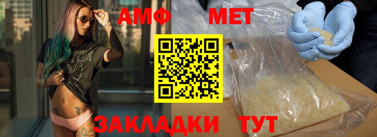 Метамфетамин Methamphetamine Мариинск