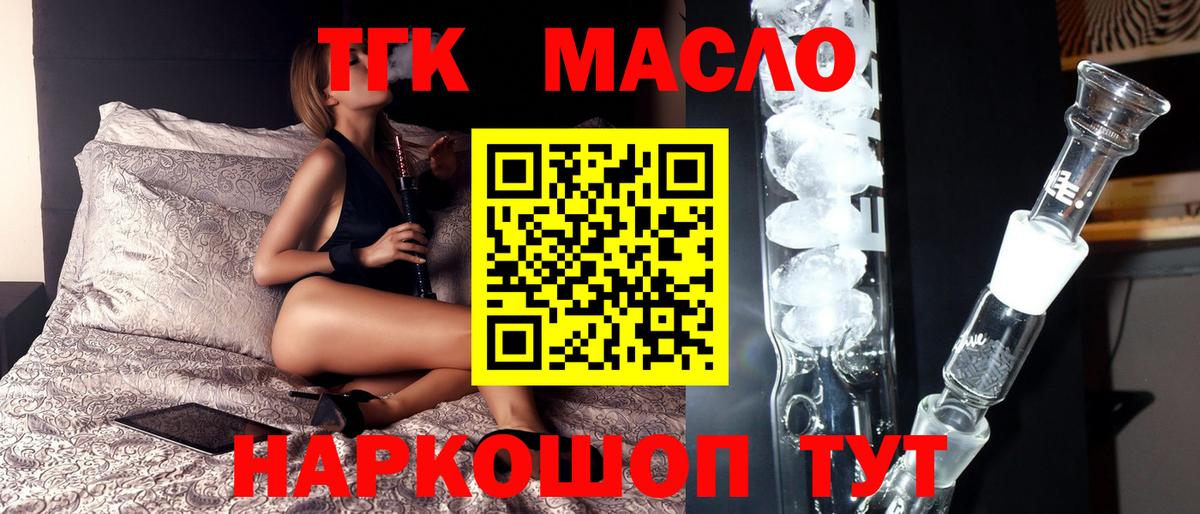 ТГК вейп Мариинск