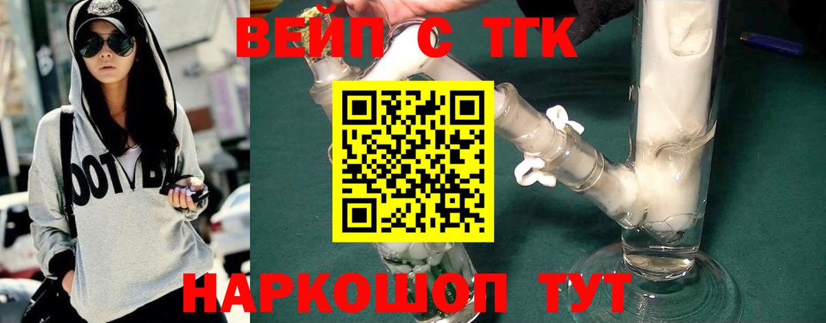 Мариинск  ТГК Wax  Дистиллят ТГК гашишное масло  Вход с VPN 