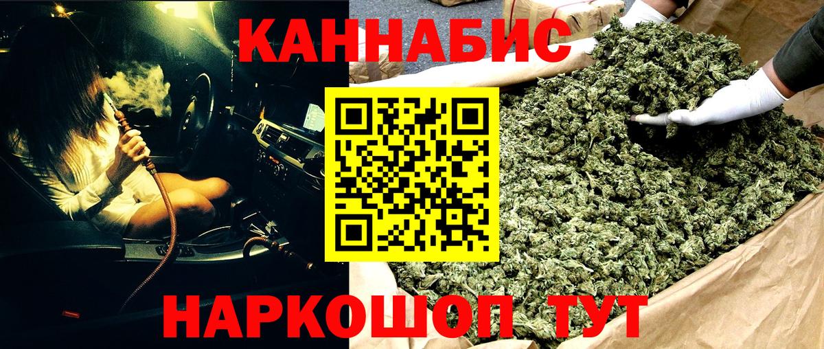 Мариинск  Конопля семена  Бошки Шишки Bruce Banner  Вход с VPN 